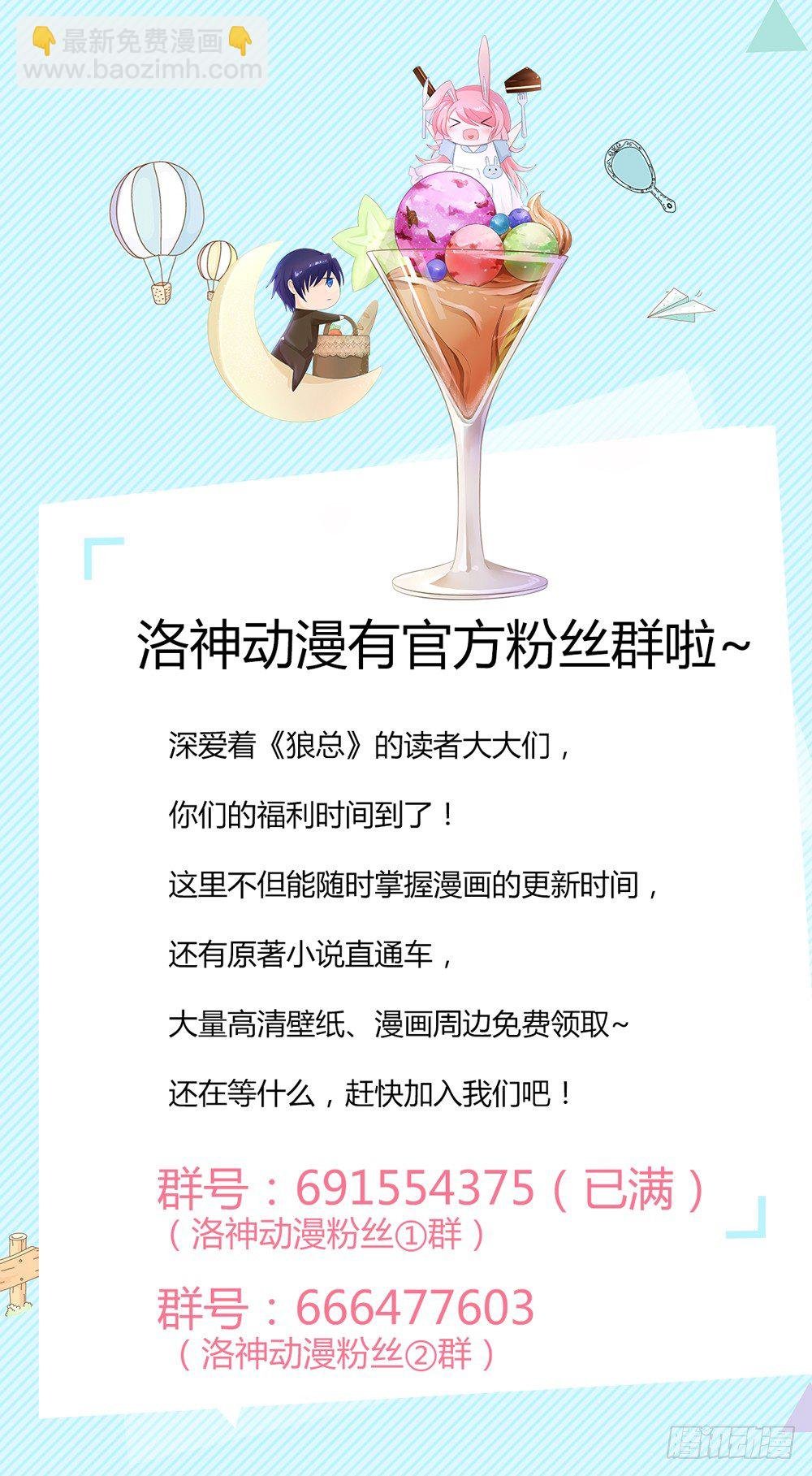 第30话 在这里，我就是天理！