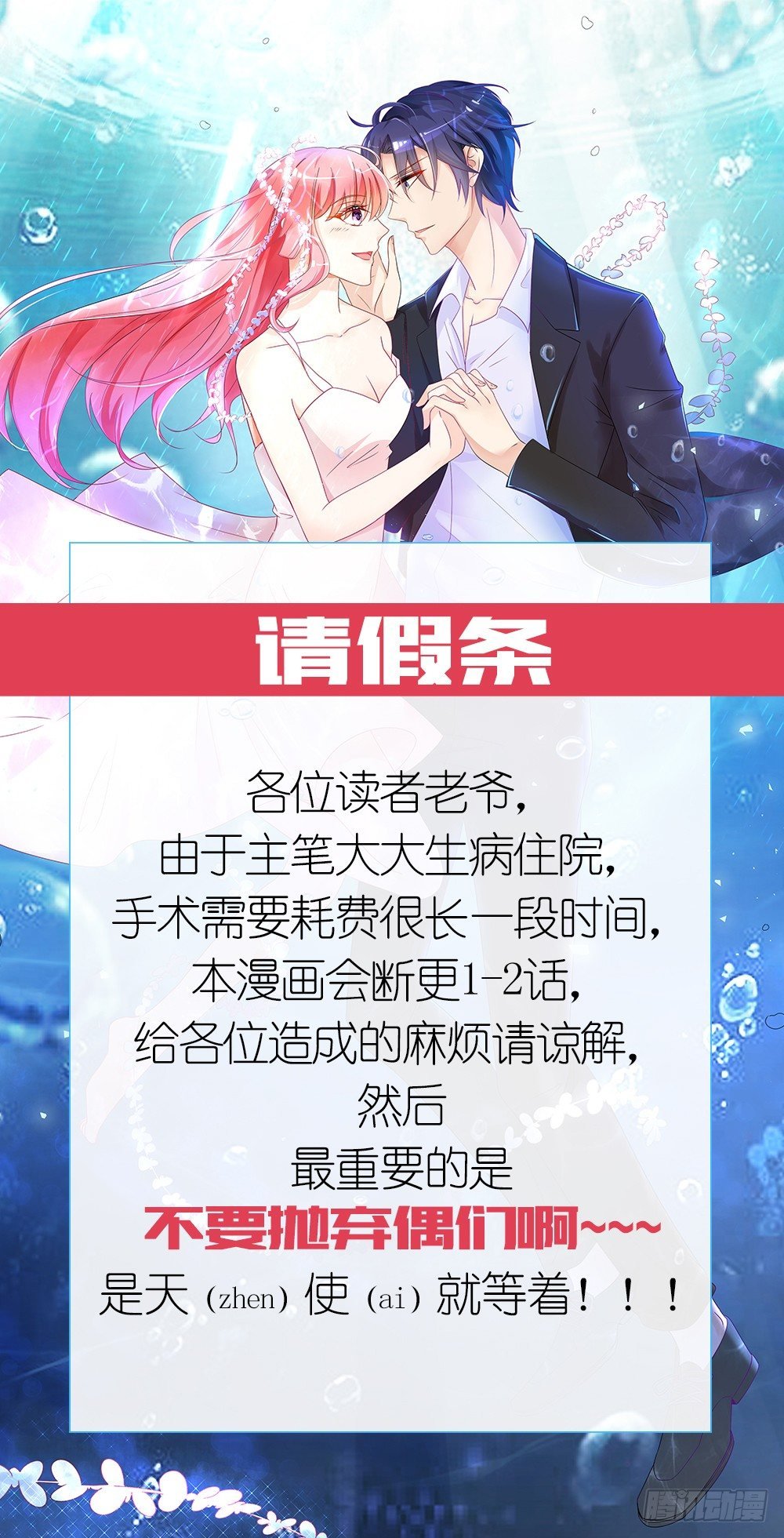 一个真诚的请假条 o(TωT)o