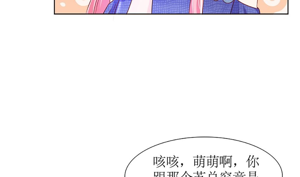 第38话 渣男就该绿茶配！