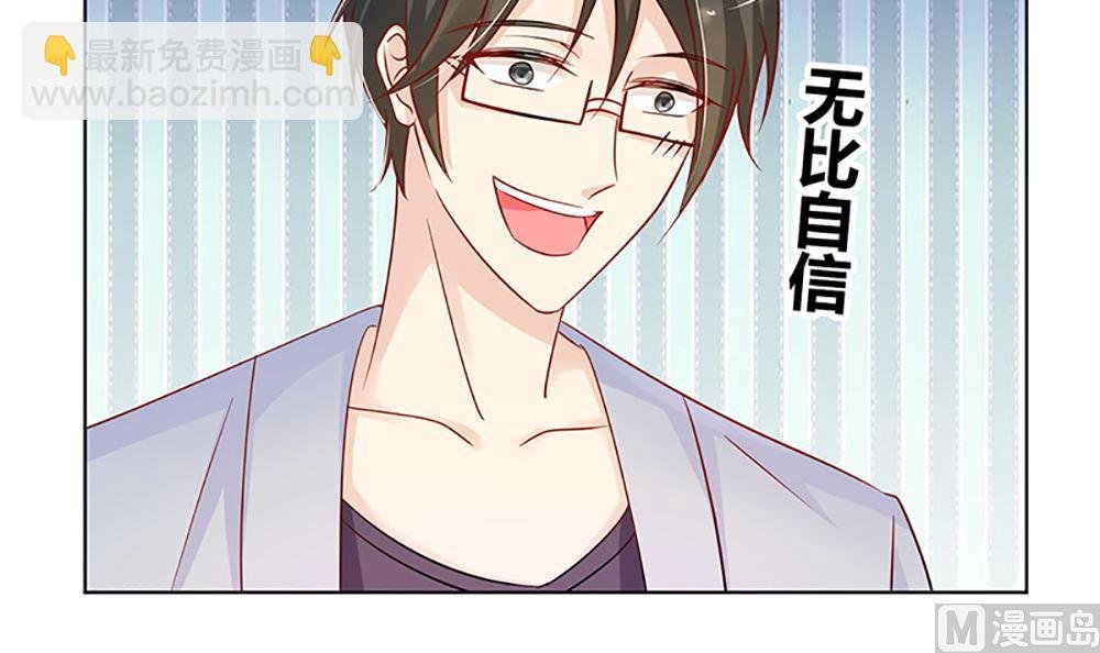 第38话 渣男就该绿茶配！