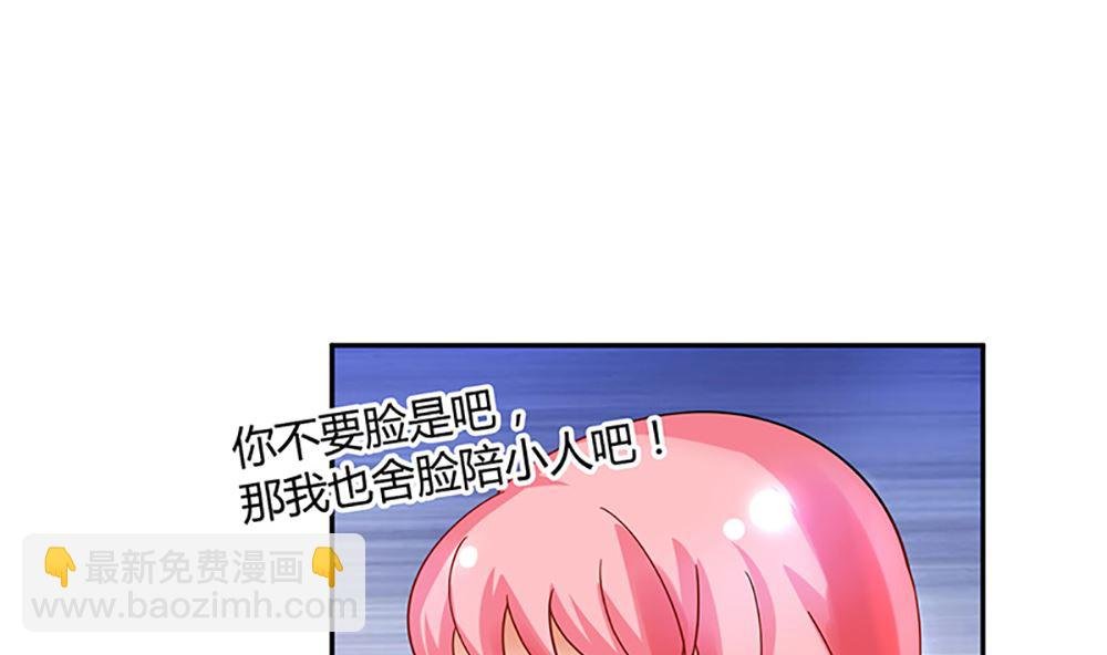 第38话 渣男就该绿茶配！