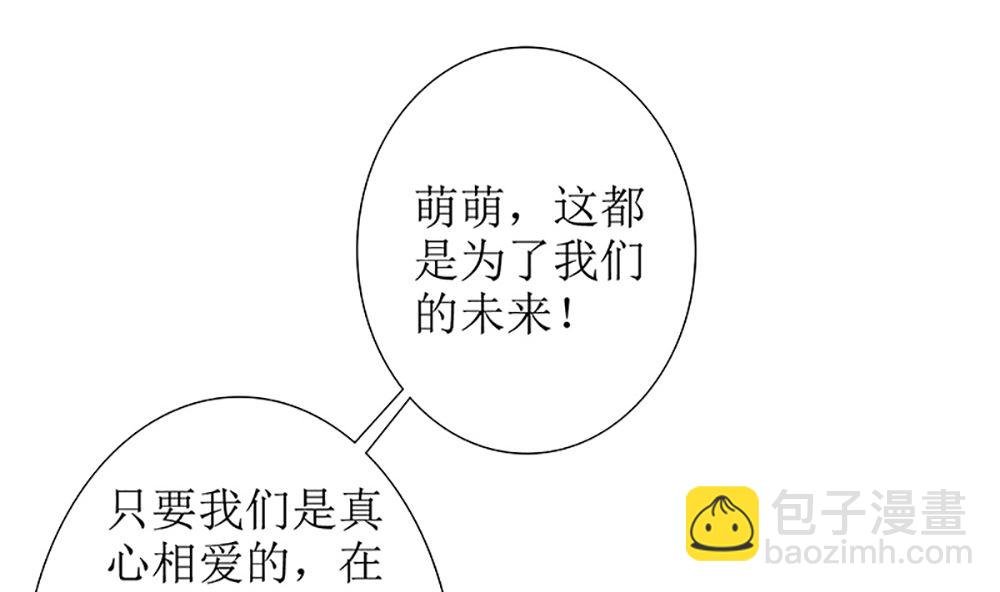 第38话 渣男就该绿茶配！