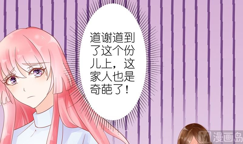 第39话 夭寿了！救个人也惹是非！