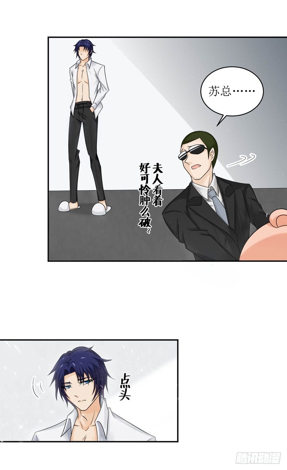 第四话 苏太太