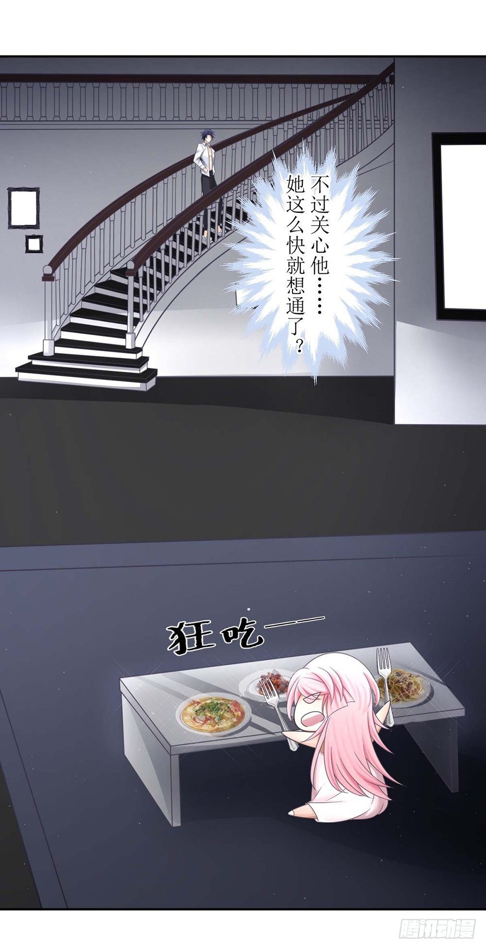 第四话 苏太太