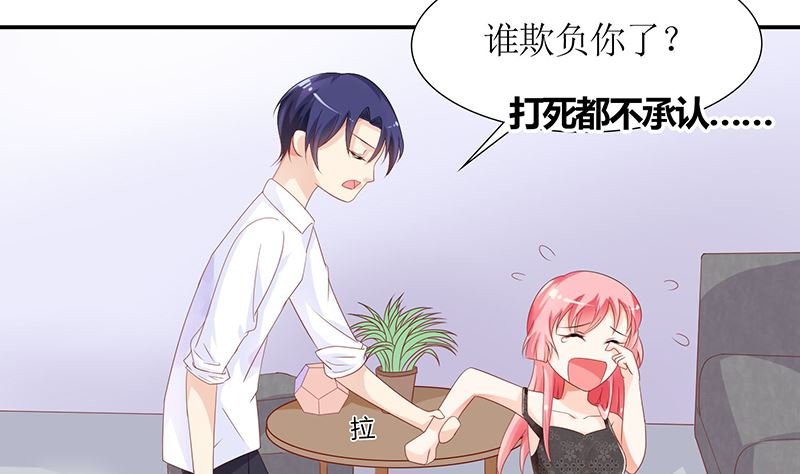 第40话 记住，你是我的女人