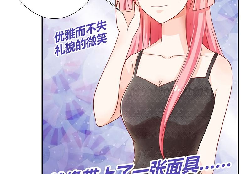 第40话 记住，你是我的女人