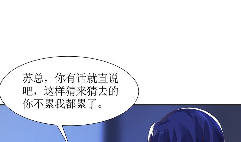 第44话 笨死了，叫老公！