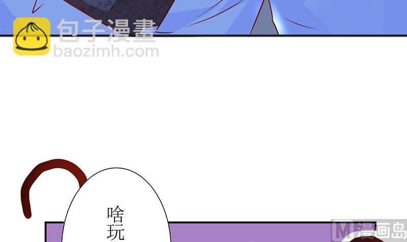 第44话 笨死了，叫老公！