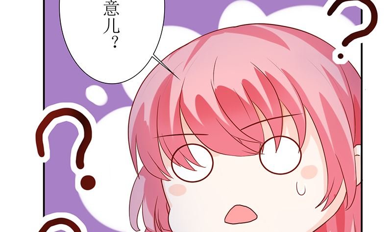 第44话 笨死了，叫老公！