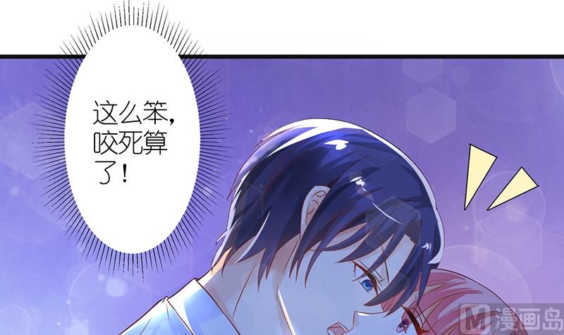 第44话 笨死了，叫老公！