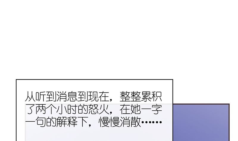 第44话 笨死了，叫老公！