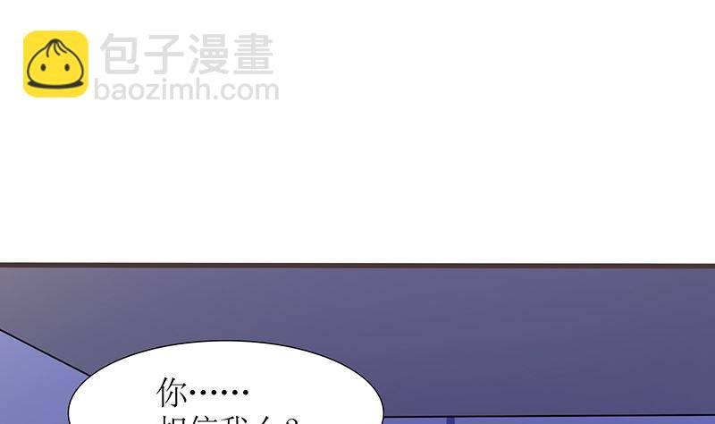 第44话 笨死了，叫老公！