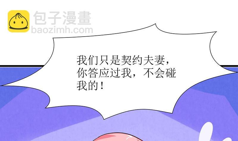 第45话 总有你求我的那天