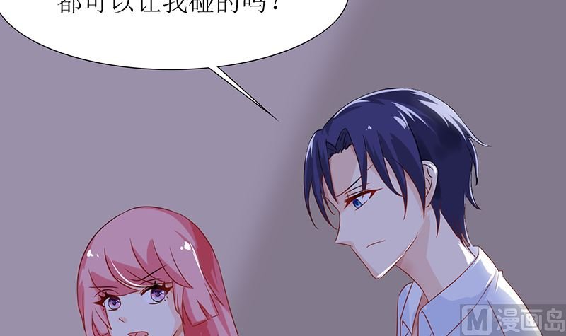 第45话 总有你求我的那天