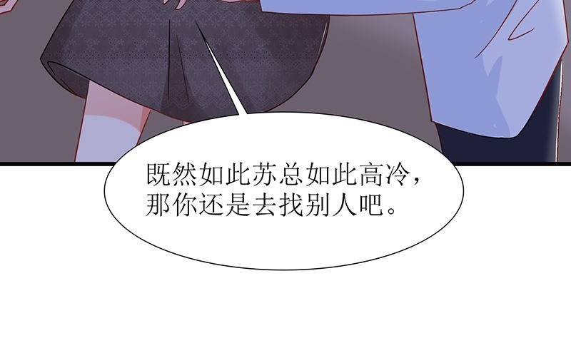 第45话 总有你求我的那天