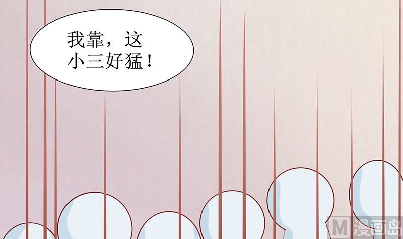 第46话 被当做小三群殴