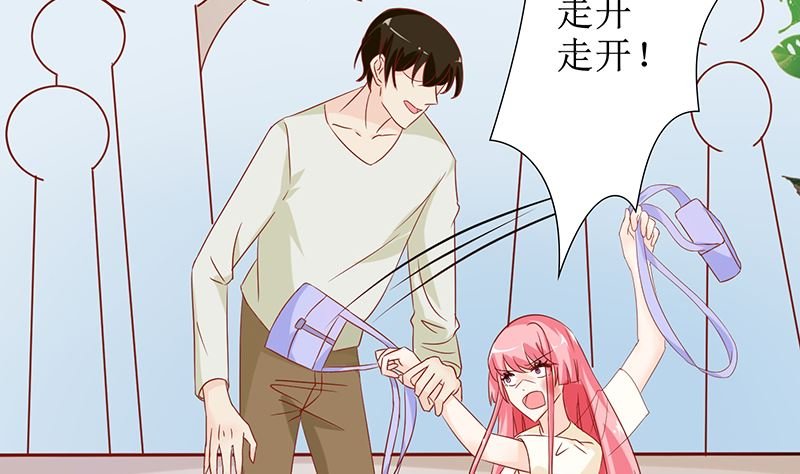 第46话 被当做小三群殴