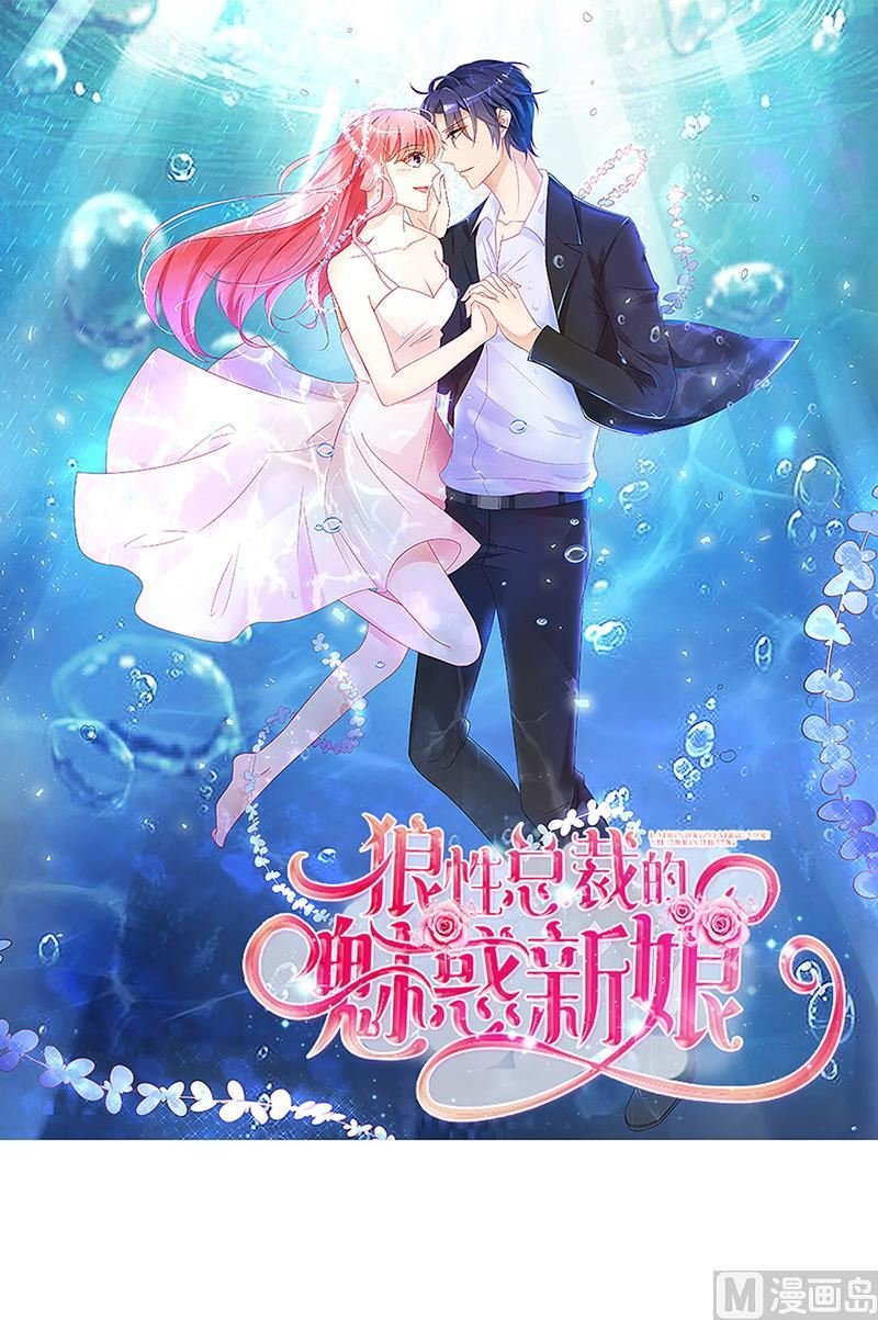 第49话 白萌萌你好样的！