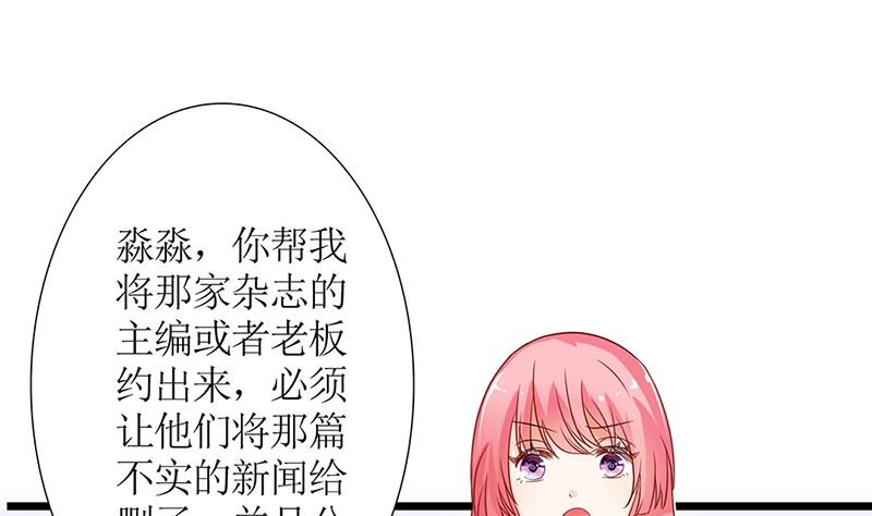第49话 白萌萌你好样的！