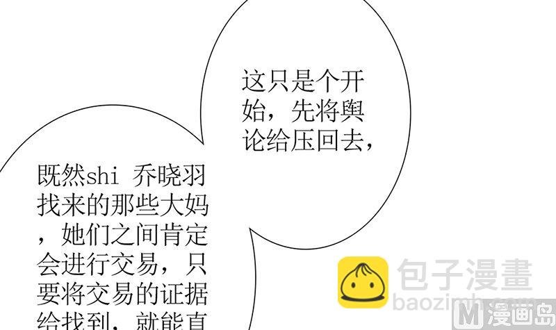 第49话 白萌萌你好样的！