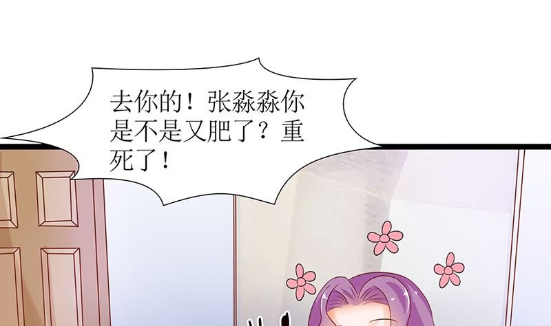 第49话 白萌萌你好样的！