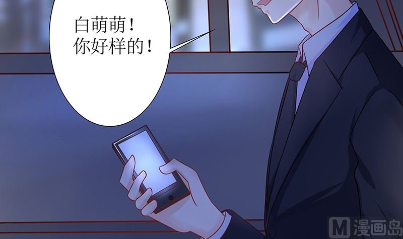 第49话 白萌萌你好样的！