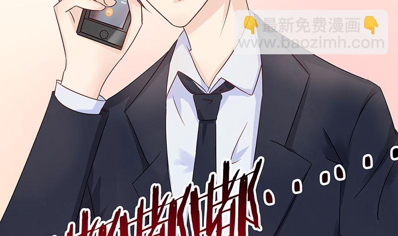 第49话 白萌萌你好样的！