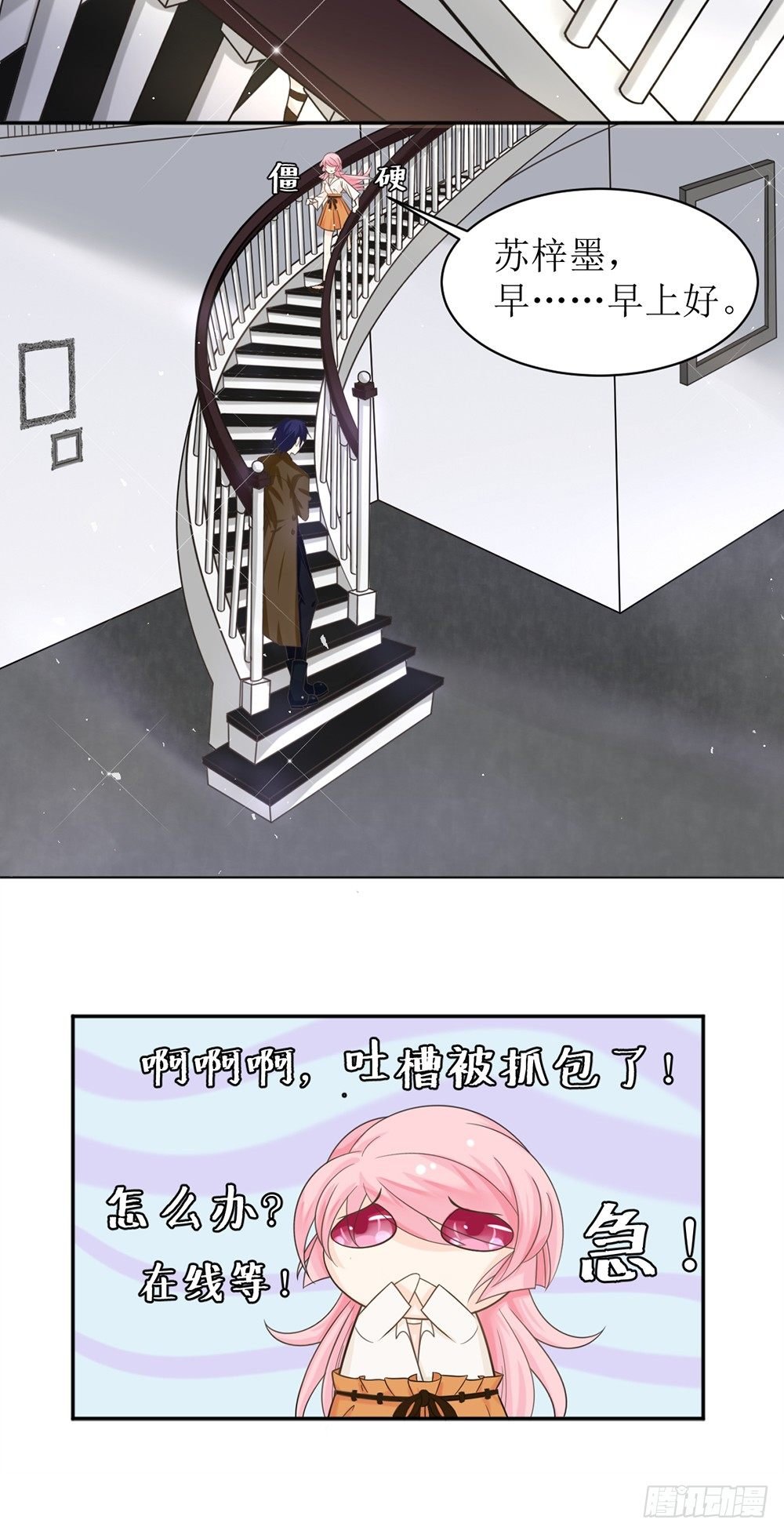 第五话 刚分手，就领证了