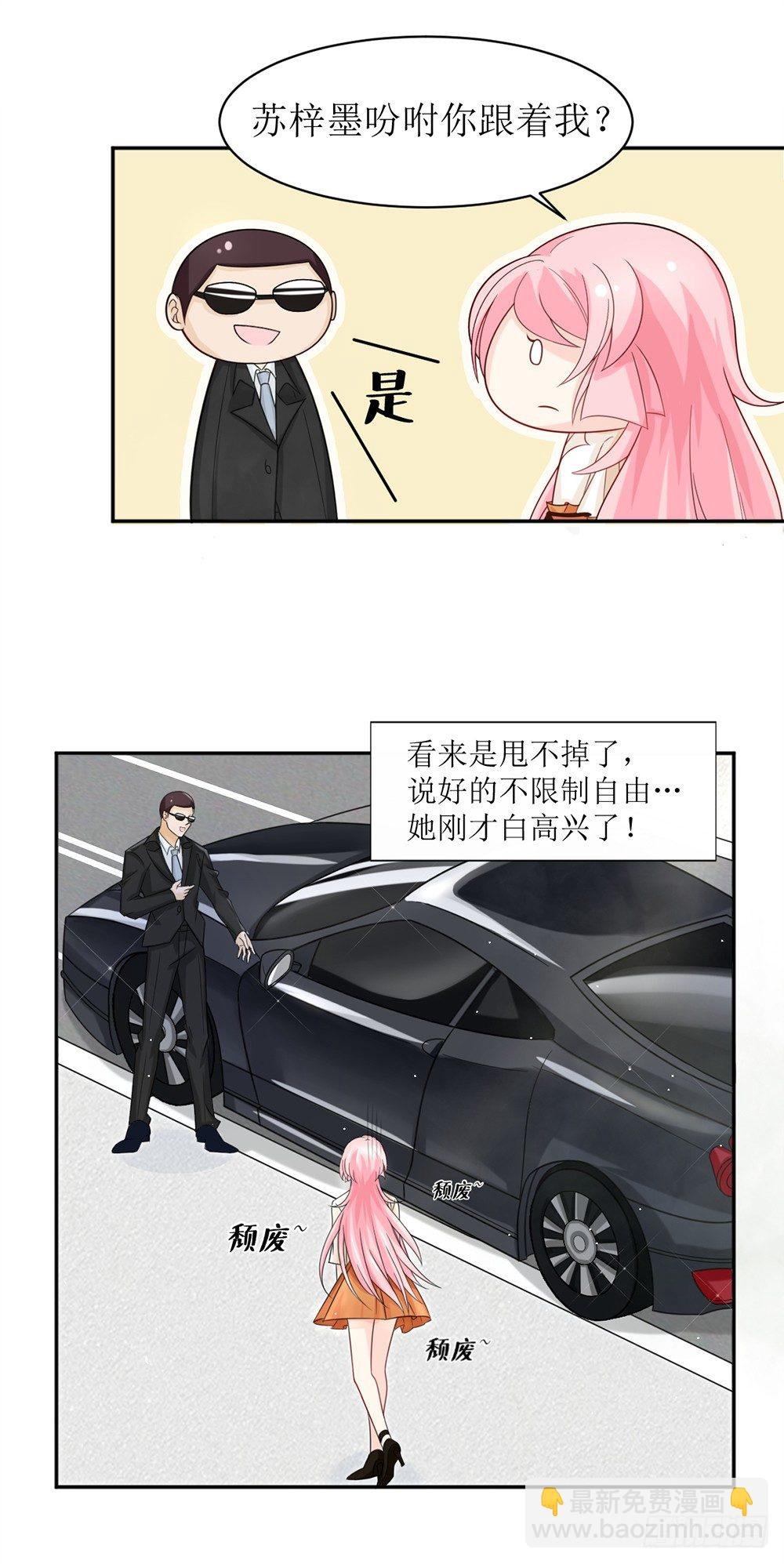 第五话 刚分手，就领证了