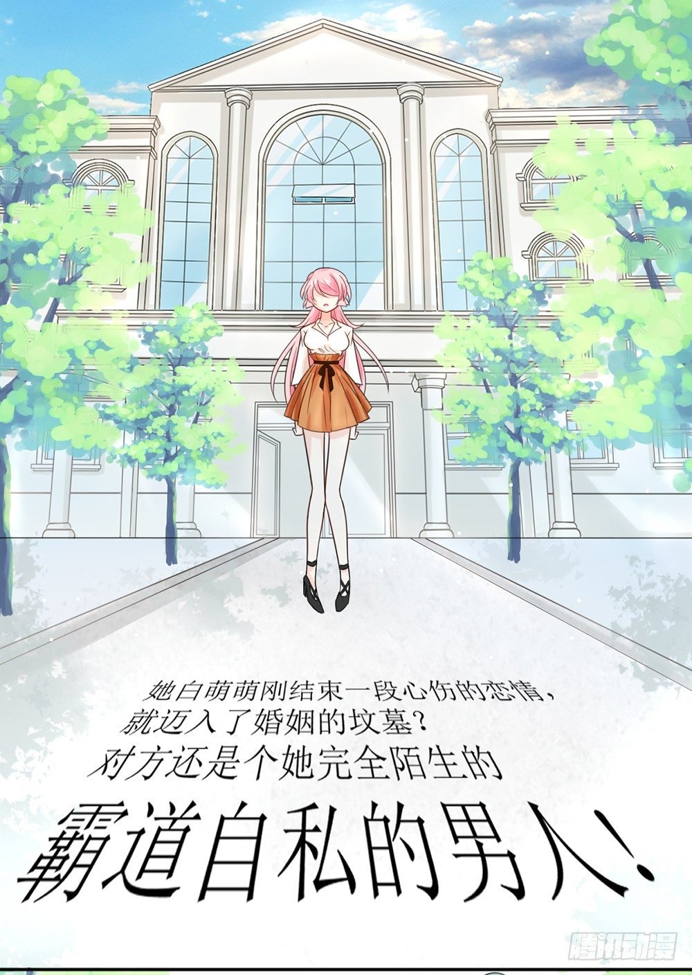 第五话 刚分手，就领证了