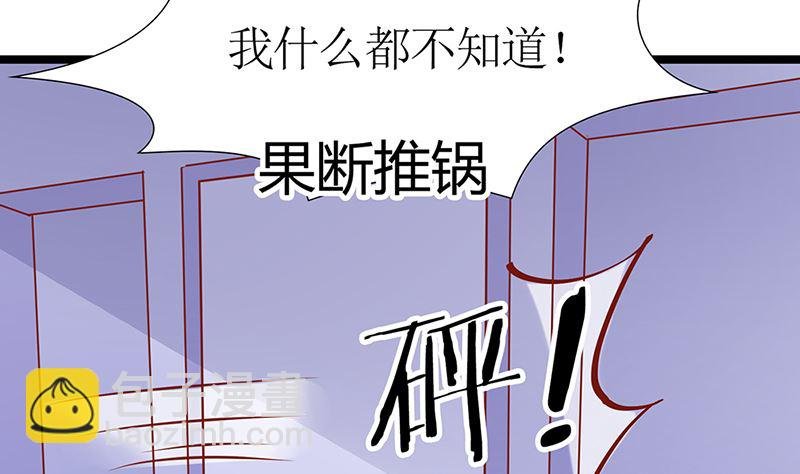 第50话 请对我家萌萌温柔点