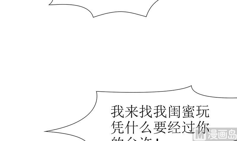 第50话 请对我家萌萌温柔点