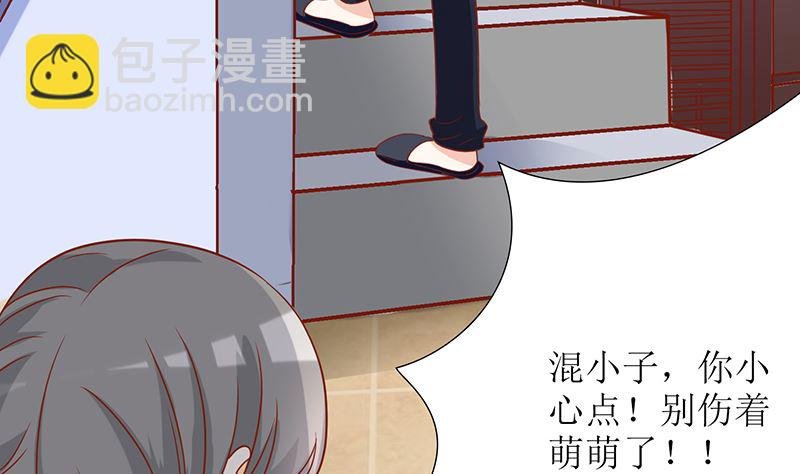 第51话 白萌萌失踪了
