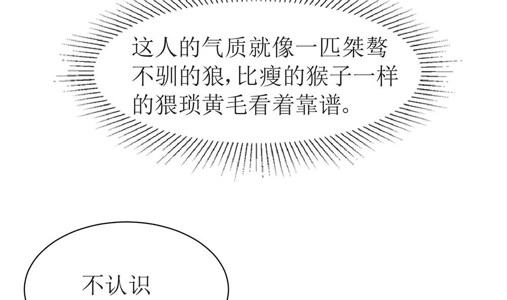 第52话 不是乔晓羽做的？