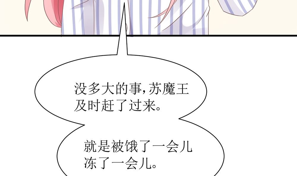 第56话 做个会忘记过去的小仙女