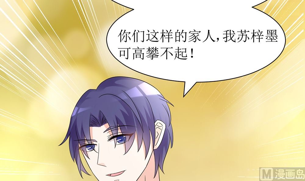 第57话 你应该叫她一声表嫂