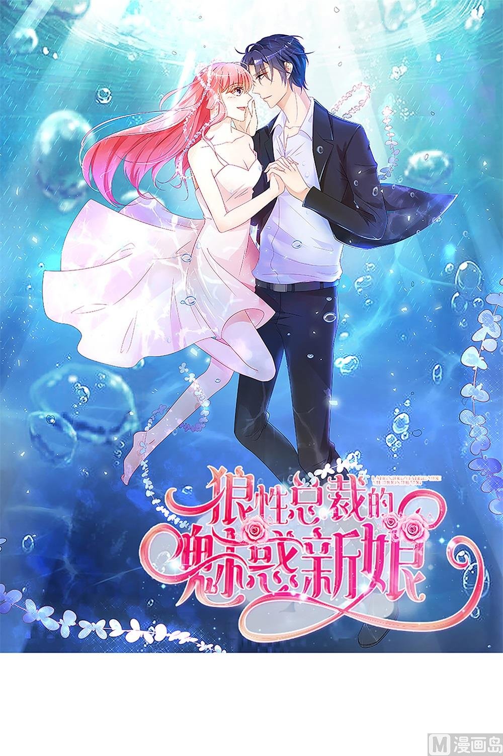 第58话 他是我的男人