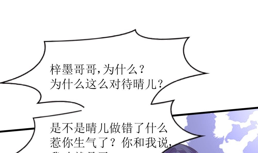 第58话 他是我的男人