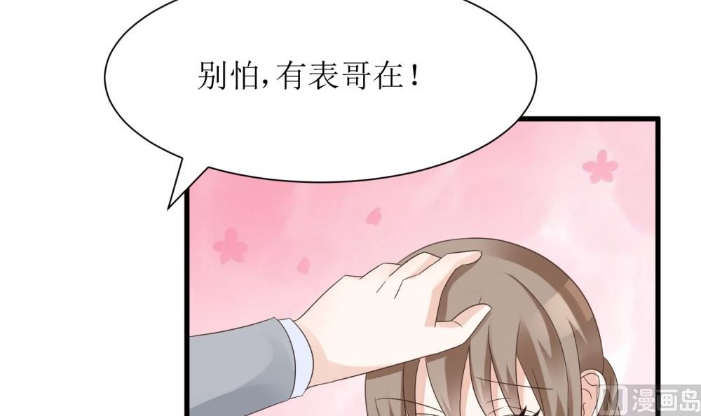 第58话 他是我的男人