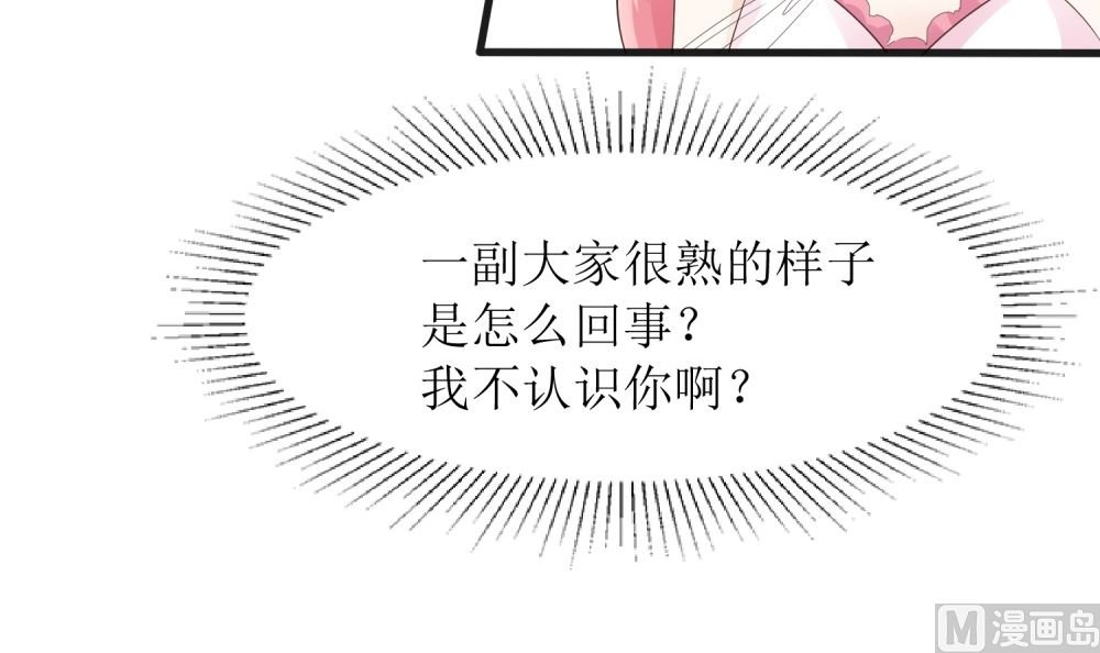 第58话 他是我的男人