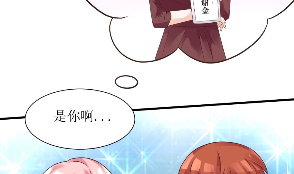 第58话 他是我的男人