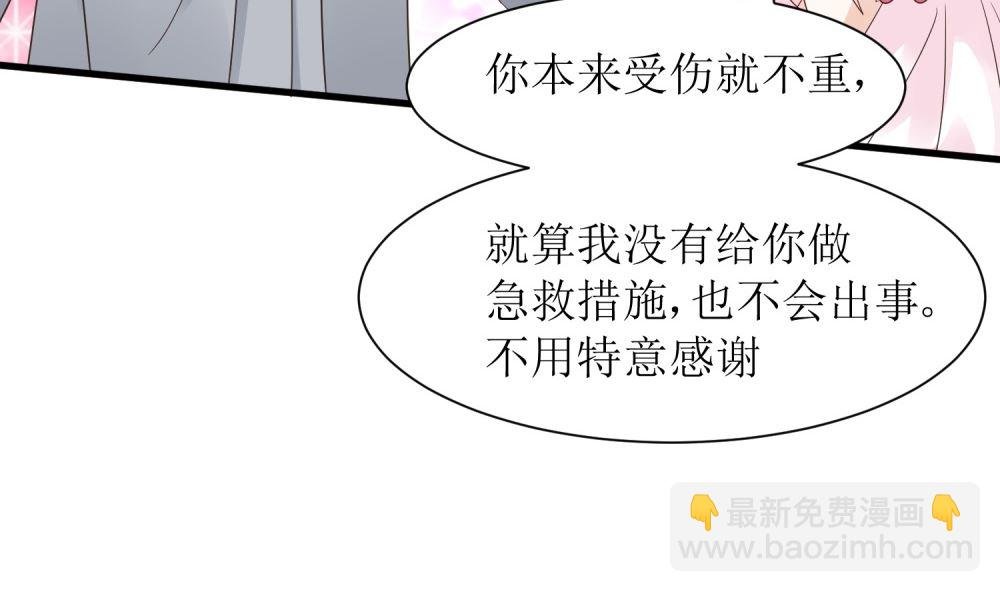 第58话 他是我的男人