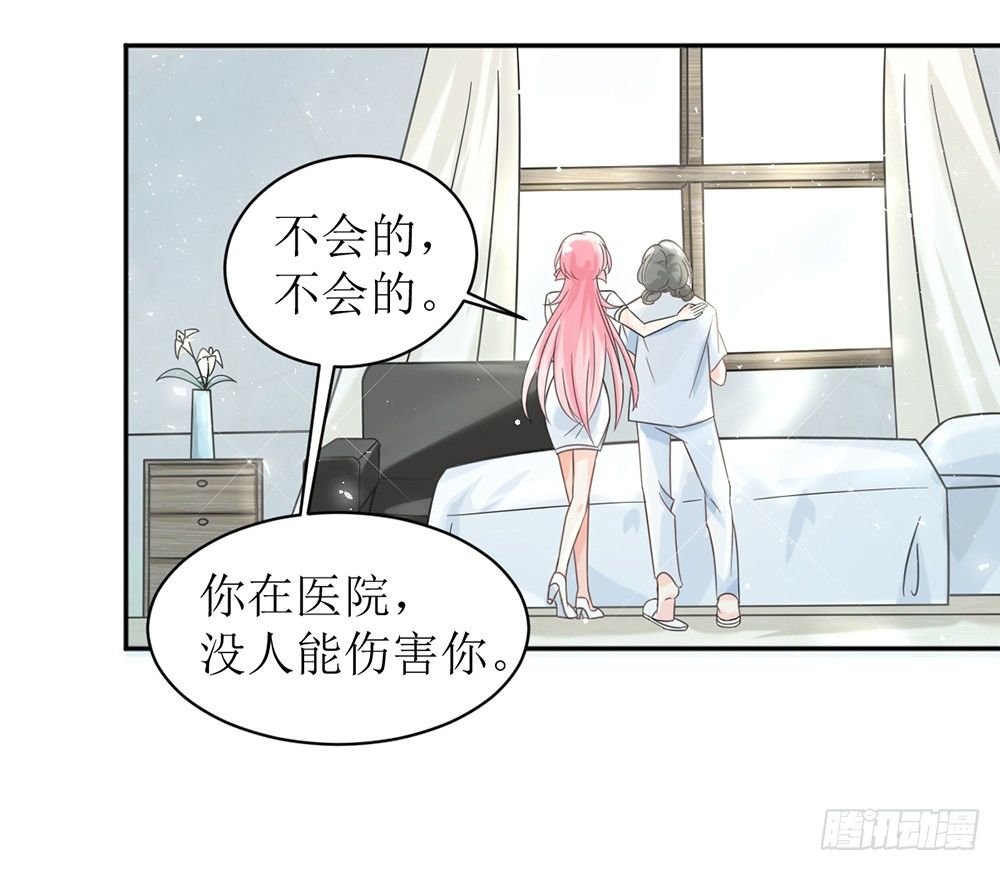 第六话 报告苏总，夫人有情况！