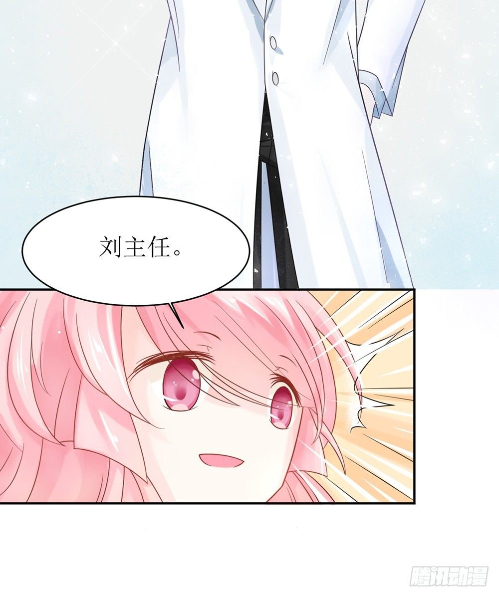 第六话 报告苏总，夫人有情况！