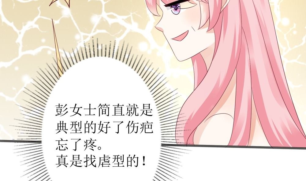 第60话 你付不起得罪我的代价