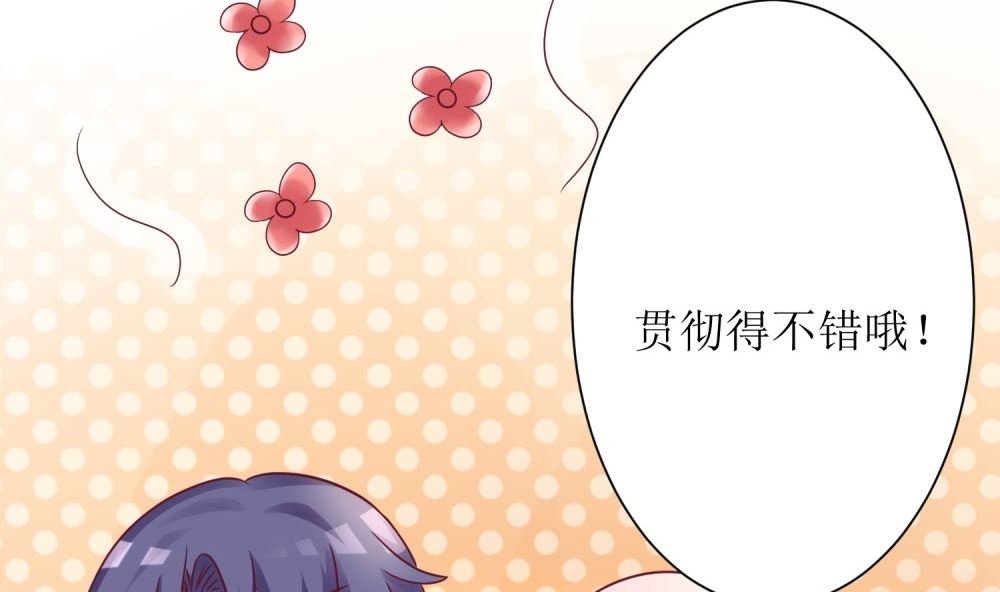 第61话 老婆说的都是对的！