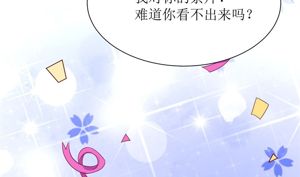 第62话 苏妈催婚又催娃