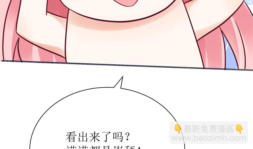 第62话 苏妈催婚又催娃