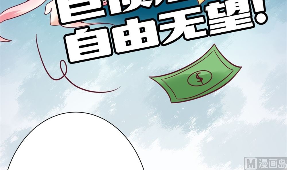 第62话 苏妈催婚又催娃